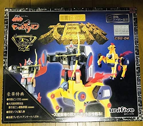Amazon ヤットデタマン 超真合金dx 大巨神 Csg 04 豪華初回特典 特製ピンズ 大河原邦男先生複製原画 アニメ 萌えグッズ 通販