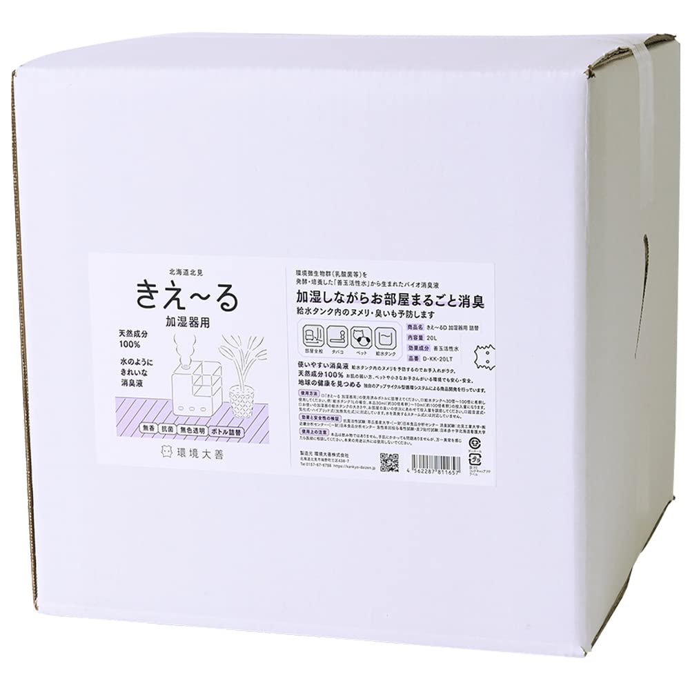 環境大善 きえ～るD 加湿器用 詰替 20L