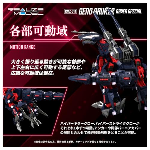 Takara Tomy T-SPARK Modelo Zoids RMZ-011 Genosaurer miniatura 7