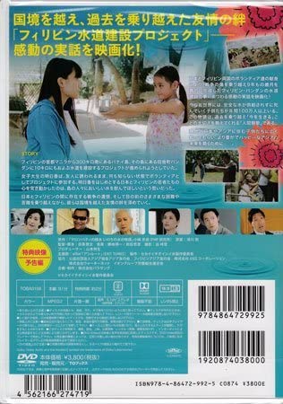 Amazon.co.jp: DVD『セカイイチオイシイ水～マロンパティの涙～』TOBA 