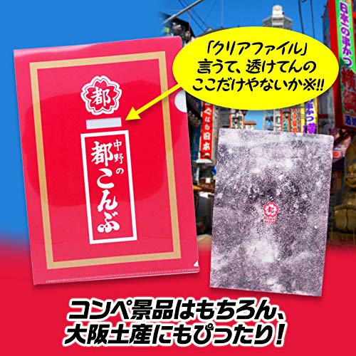 Amazon | 中野の都こんぶ A4クリアファイル[大阪 おみやげ お土産