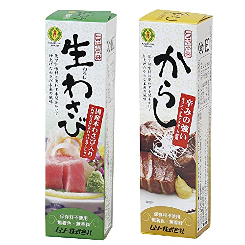 ベジタブルハート ムソー 旨味本来 生わさび40g・からし40g 各5本(合計10本)