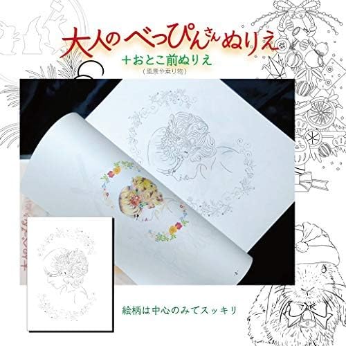 Amazon 手作り塗り絵本 大人のべっぴんさんぬりえ サイズ30ページで全見本付き一枚ずつバラバラにできて塗りやすい塗り絵 べっぴんさん ぬりえ おもちゃ Amazon 手作り塗り絵本 大人のべっぴんさんぬりえ サイズ30ページで全見本付き一枚ずつバラバラにできて塗りやすい塗り絵 べっぴんさん ぬりえ おもちゃ