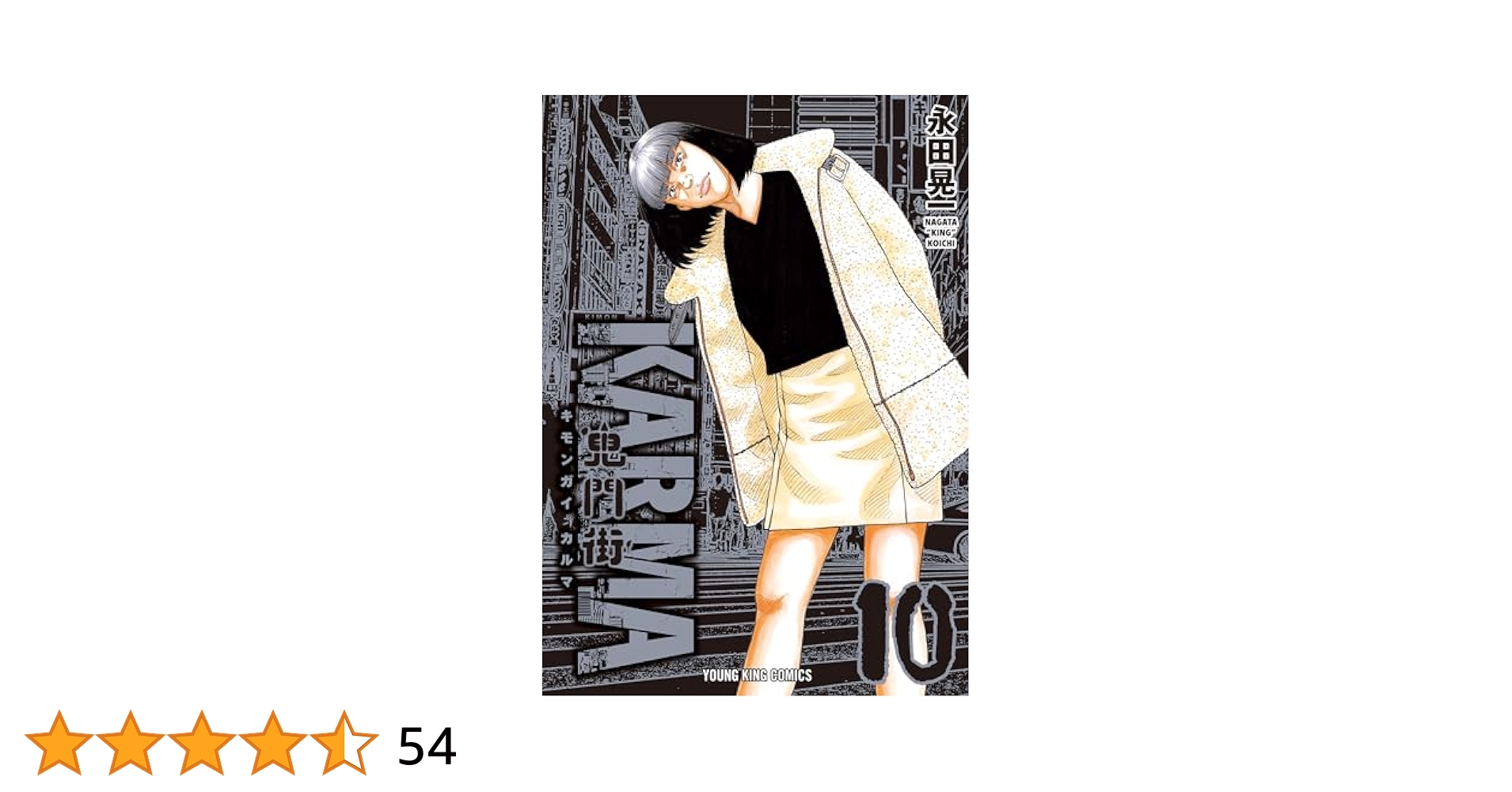 超極美品❣️鬼門街全15冊と鬼門街KARMA全10冊❣️計25冊❣️帯や初版多数❣️匿配 超極美品❣️鬼門街全15冊と鬼門街KARMA全10