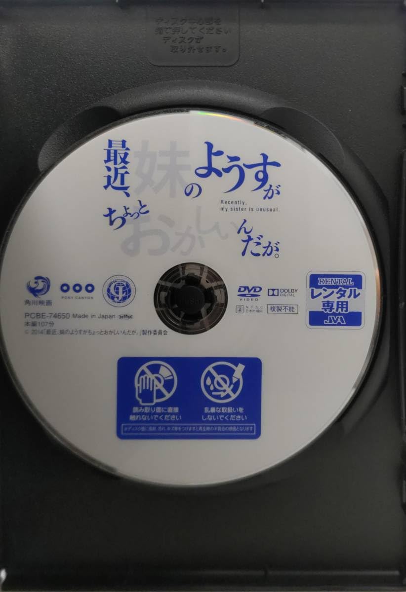 Amazon.co.jp: 最近、妹のようすがちょっとおかしいんだが。橋本甜歌