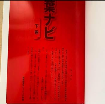 Amazon.co.jp: サピックス SAPIX 言葉ナビ 下巻 2024年6月25日発行