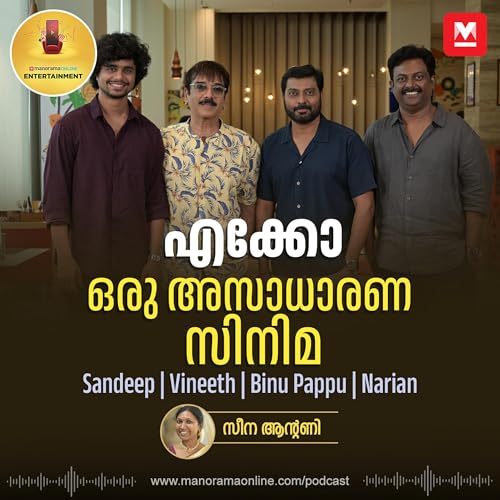 ജീവനോടെ തിരിച്ചു പോരാൻ കഴിഞ്ഞത് ഭാഗ്യം | Eko Movie Team | Narain | Vineeth | Binu Pappu | Sandeep Pradeep