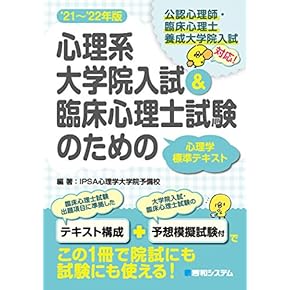Amazon.co.jp: 大学院受験問題集 - 大学・大学院: 本