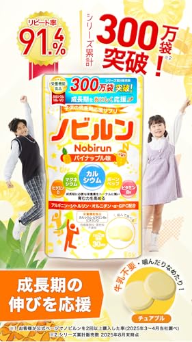 Amazon.co.jp: ノビルン（Nobirun）: 商品一覧