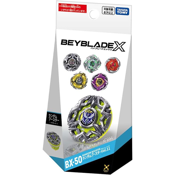 即日発送　新品未開封　3個　ランダムブースター Vol.11 BX-50 Amazon | BX-50 ランダムブースターVol.11 | コマ・ベーゴマ | おもちゃ