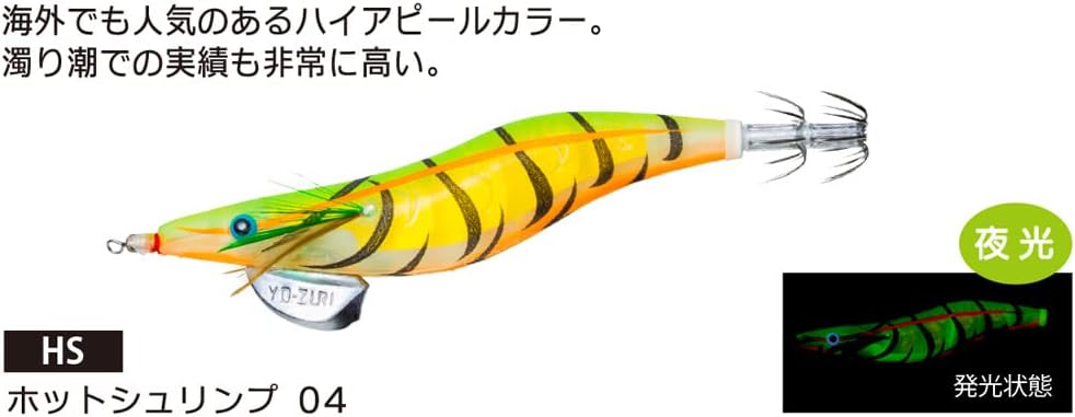 Yo-Zuri A1790-HS Egi Squid Fishing Lure, Aurie-Q3D No. 3.0 Hot Shrimp Squid Fishing Gear, Egi Trap, bigfin Reef Squid