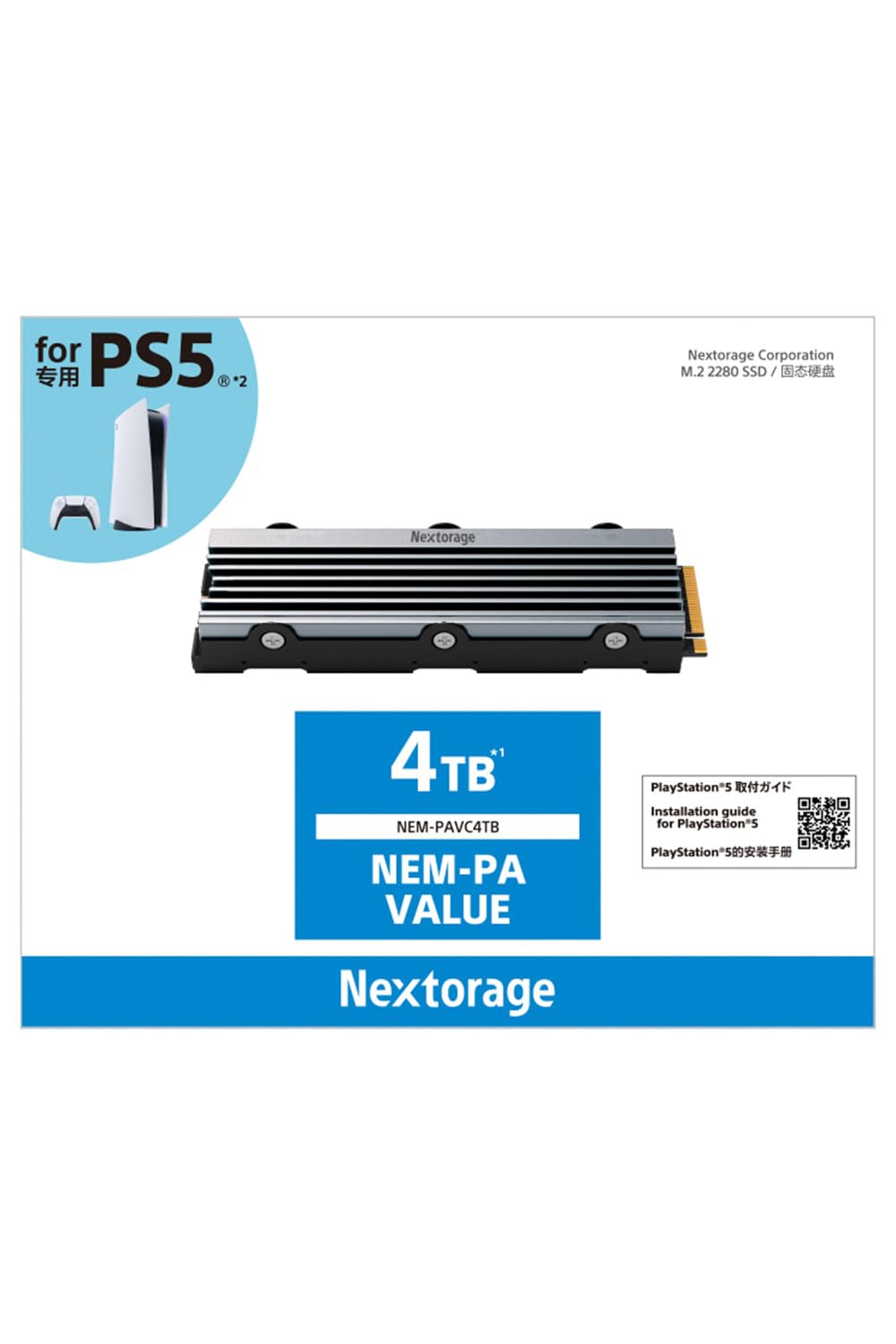 Amazon | Nextorage 日本メーカー Valueシリーズ 4TB PS5対応