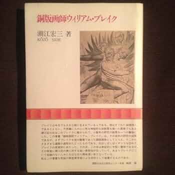 銅板の飾り　江戸後期の銅版画師 ‌東洲斎写 技法（エングレイン）53 x43cm 銅板の飾り 江戸後期の銅版画師 ‌東洲斎写 技法（エングレイン