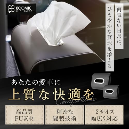 boomie カーティッシュホルダー ブラック レギュラー