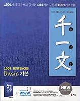 AWARDS 1001: BASIC () 8992476310 Book Cover