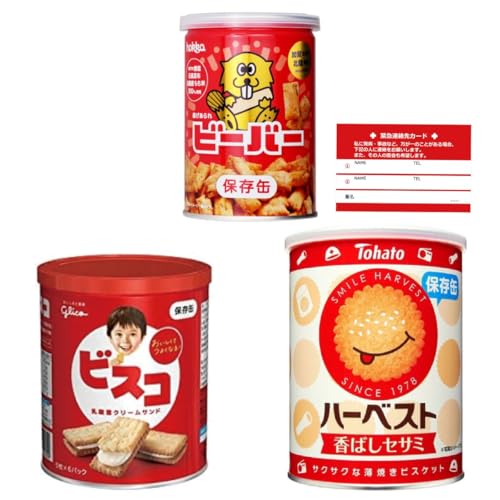 非常食 防災食 長期保存商品 まとめ買い お菓子 詰め合わせ 3点セット ギフロー 緊急連絡先カード