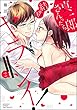 セール中のKindle本22：真一郎さんったら結構ヤラシイ！ 生真面目なカレの野獣な本性 （2） 【かきおろし漫画付】 