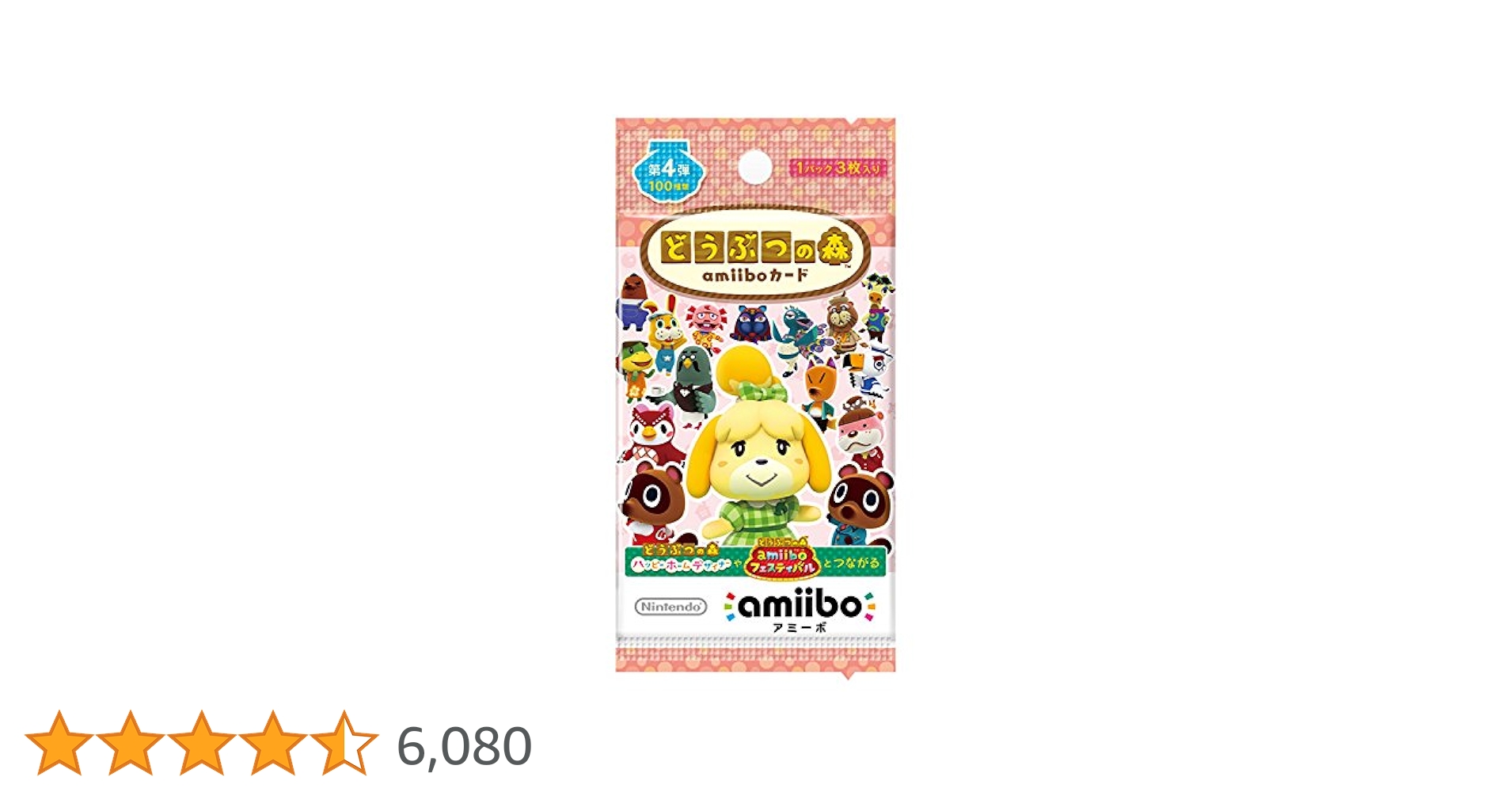 Amazon.co.jp: どうぶつの森amiiboカード 第4弾 (1BOX 50パック