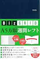 2025年1月始まり A5方眼週間レフト［プラチナネイビー］【N114