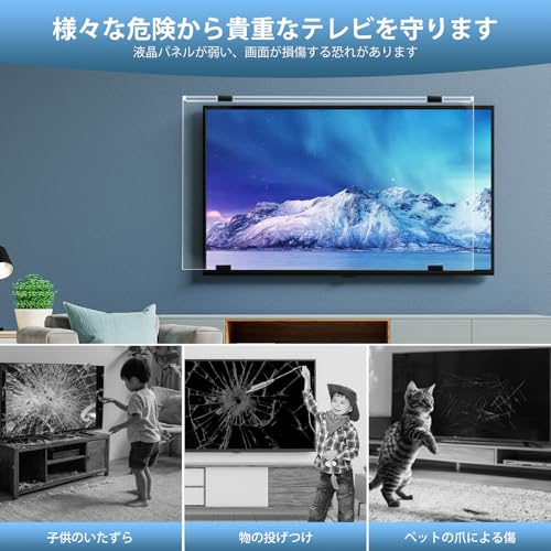 undefined Ninonly 液晶テレビ保護パネル 55インチ テレビカバー アクリル製 クリア 高透過率 低反射 ブルーライトとUVカット 指紋防止 耐衝撃 スクラッチ防止 固定ベルト付き 長さ調整可 取り付け簡単 家庭/オフィス用(55インチ) の商品画像 2