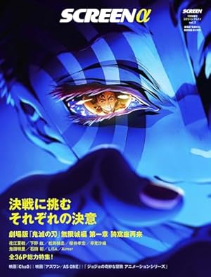 鬼滅の刃(20) ポストカードセット付き特装版: ジャンプコミックス | 吾