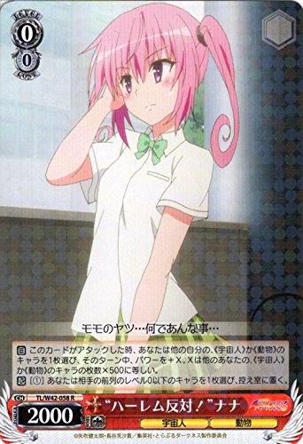 Amazon.co.jp: ヴァイスシュヴァルツ “ハーレム反対！”ナナ レア TL