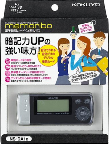 Amazon | コクヨ 電子暗記カード memoribo ブラック NS-DA1D | 電子