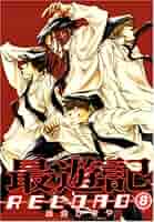 最遊記ＲＥＬＯＡＤ ８ 51TM4THlYmL._AC_SY200_QL15_.jpg