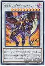 遊戯王　レッドデーモンズアビス　ベリアル　CONEXCLUSIVE プレイマット 遊戯王 レッドデーモンズアビス ベリアル CONEXCLUSIVE プレイ