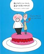 Amazon.co.jp: ピエール エルメ: 本