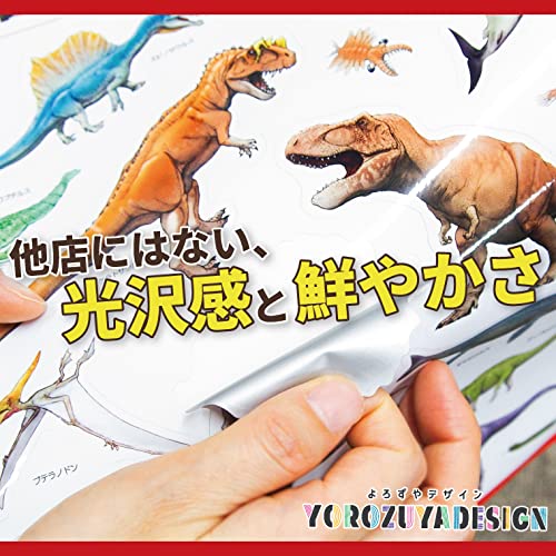 Amazon | よろずやデザイン 恐竜 古代生物 ステッカー (Cタイプ