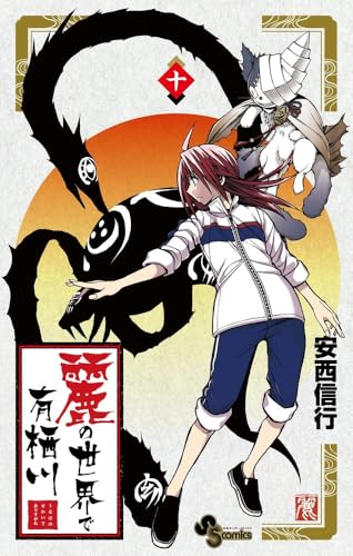 烈火の炎 文庫版 コミック 全17巻完結セット (小学館文庫) | ダ