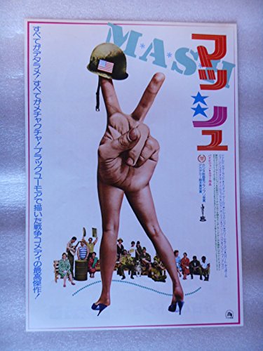 映画チラシ　マッシュ　MASH　ニュー東宝シネマ１の館名入り　ドナルド・サザーランド　エリオット・グールドのサムネイル