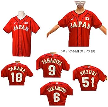 Amazon | 侍ジャパン シリーズ ユニフォーム! 野球 侍ジャパン JAPAN Amazon | 侍ジャパン シリーズ ユニフォーム! 野球 侍ジャパン JAPAN