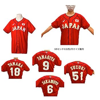新品　侍ジャパン　大勢　レプリカユニフォーム　Lサイズ 新品 侍ジャパン 大勢 レプリカユニフォーム Lサイズ - メルカリ