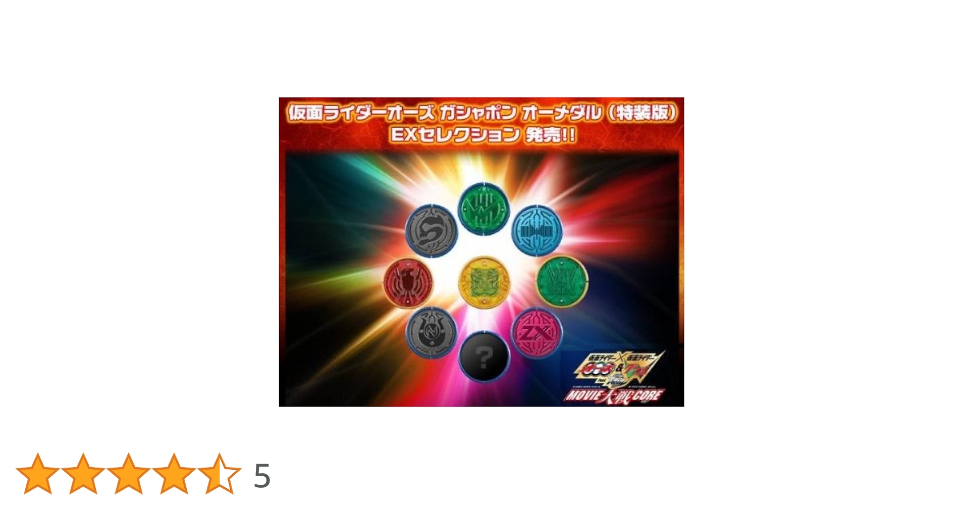Amazon.co.jp: 仮面ライダーオーズ ガシャポン オーメダル（特装