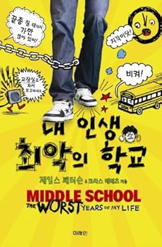 Unknown Binding Worst school my life (Korean edition) Book