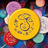 あいのたね♥まこう! 歌詞