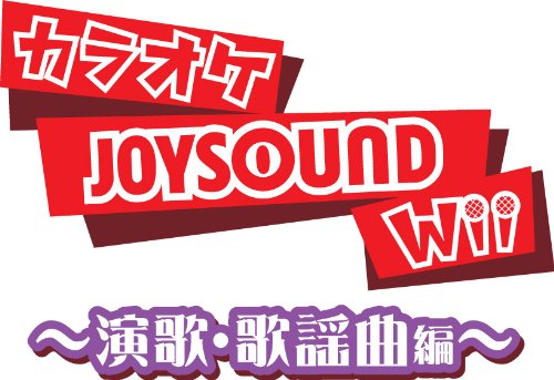 Amazon | カラオケJOYSOUND Wii 演歌・歌謡曲編 (「専用USBマイク」×1 