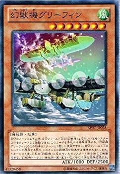 Amazon.co.jp: 遊戯王 SHSP-JP028-N 《幻獣機グリーフィン