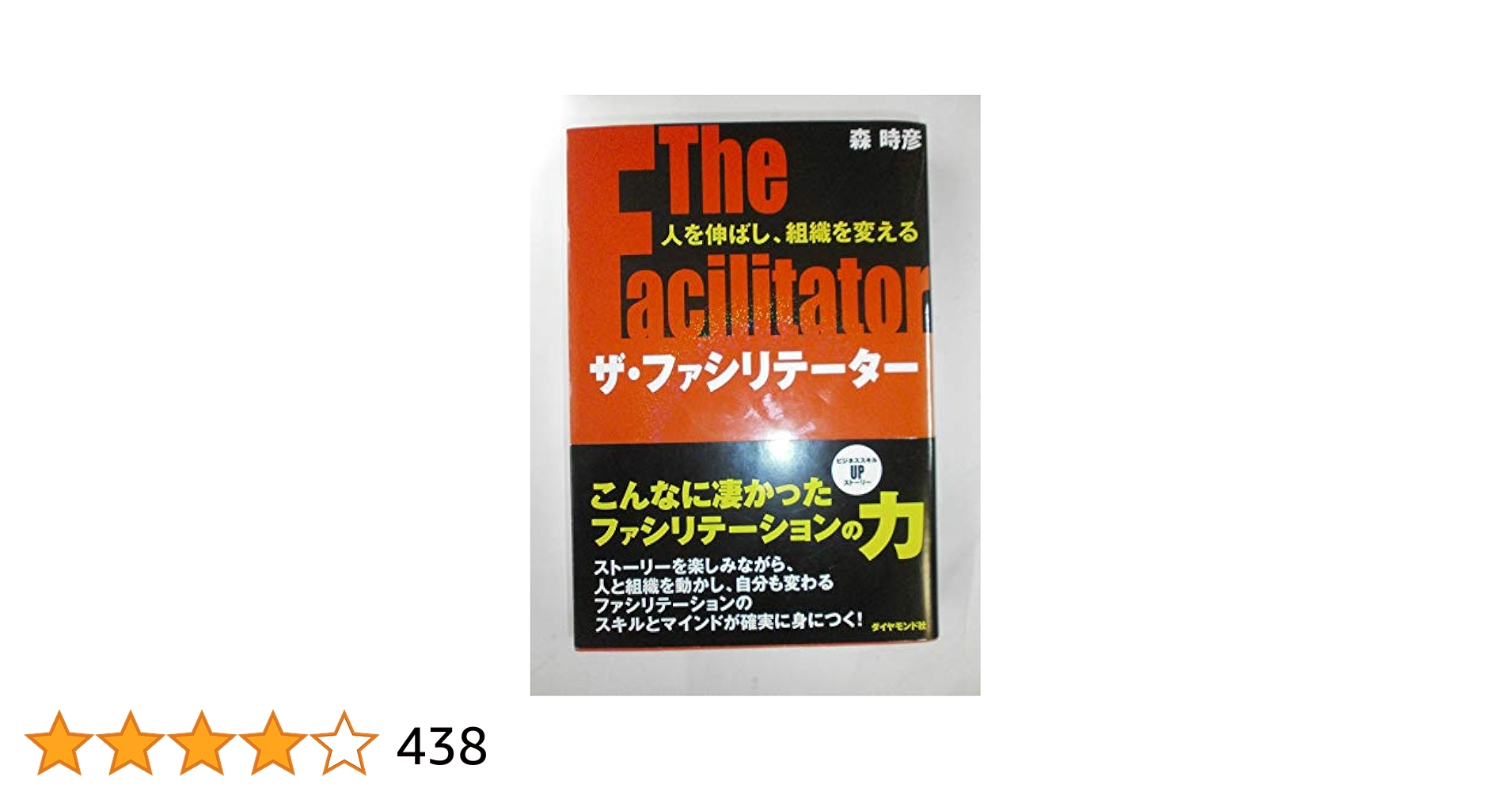 【11冊セット】ザ・ゴール、コミック版、ザファシリテーター ザ・ゴール コミック版 | エリヤフ・ゴールドラット, ジェフ