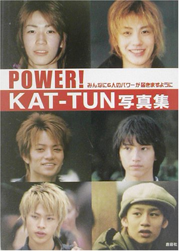 無料電子書籍 おすすめ POWER! KAT-TUN写真集 バイ