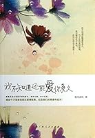 I do not know how long you can love 7219084315 Book Cover