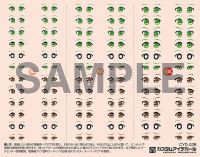 Décalcomanie plastique Haikyu Parts CYD-02B 1/12 Custom Eye Decal 2-B pour figurine