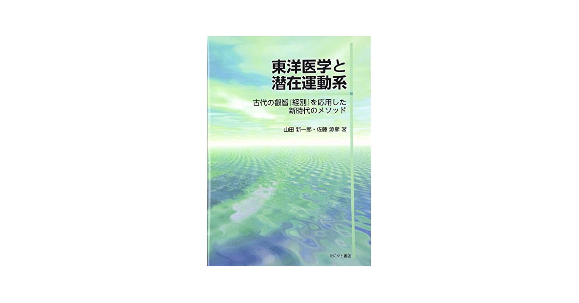 健康百科事典　世界保健機関　WHO 国際共同出版　10巻+ビデオ5巻 健康百科事典 世界保健機関 WHO 国際共同出版 10巻+ビデオ5巻