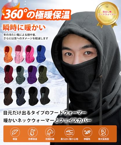 HORADON ネックウォーマー フェイスカバー 帽子 の商品画像 1