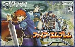 ファイアーエムブレム 烈火の剣