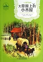 Little House on the Prairie 7514811362 Book Cover