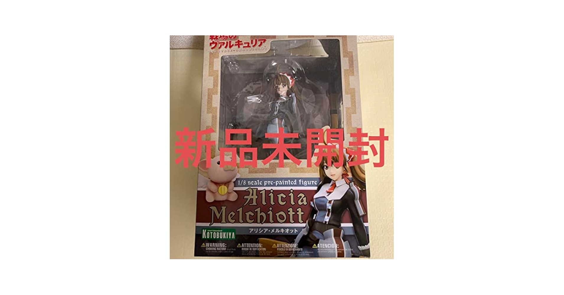 コトブキヤ 戦場のヴァルキュリア アリシア・メルキオット 1/8スケール PVC塗装済み完成品 wgteh8f Amazon.co.jp: コトブキヤ 戦場のヴァルキュリア アリシア