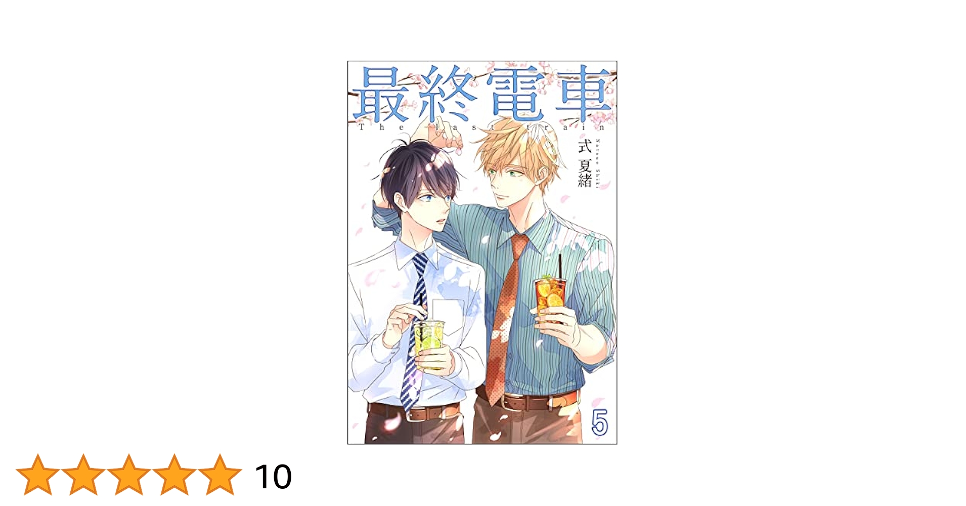 G コミック Amazon.com: EIGHTH(5) (ガンガンコミックスJOKER